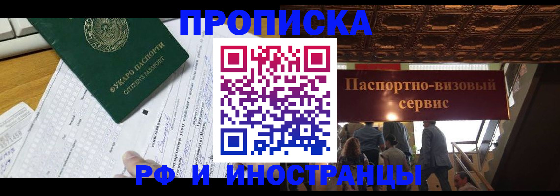 временная регистрация собственник в Фролово