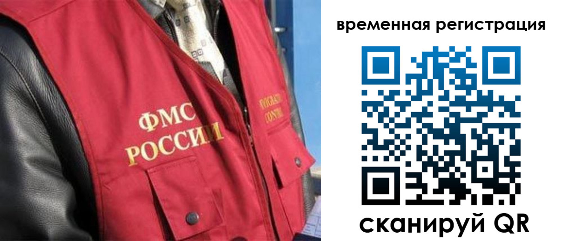 где прописаться в Фролово