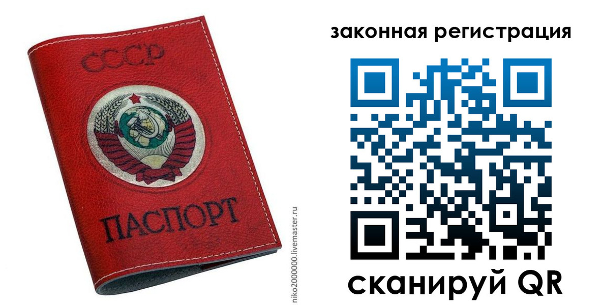 временная регистрация для школы в Фролово