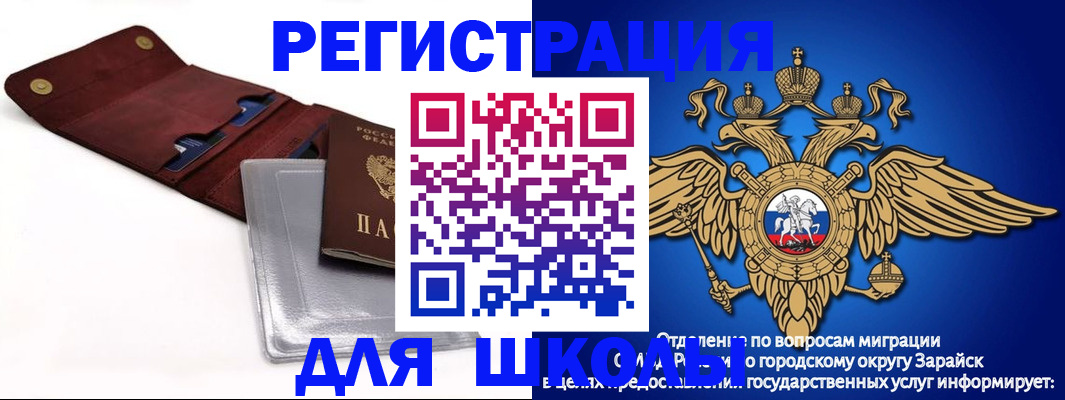 временная прописка в Фролово