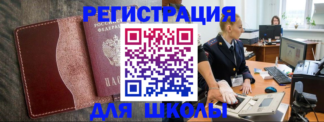 прописка гарантия в Фролово