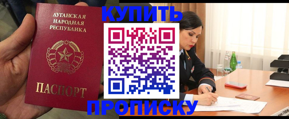 временная регистрация недорого в Фролово