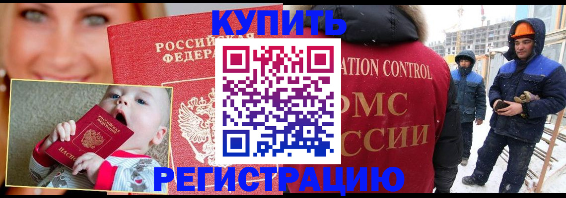 регистрация в Фролово